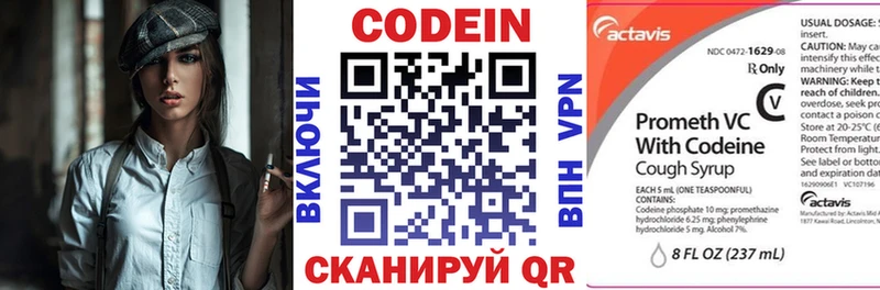 Кодеин Purple Drank  магазин продажи   Чапаевск 