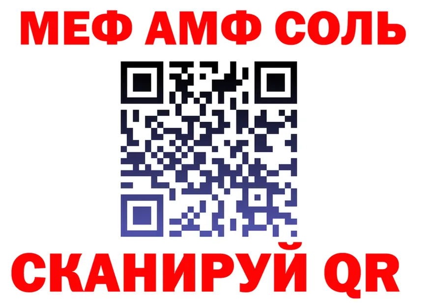 Мефедрон VHQ ТОР маркетплейс blacksprut Чапаевск