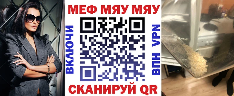 Меф  Чапаевск