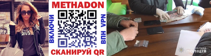 нарко площадка официальный сайт  ссылка на мегу сайт  МЕТАДОН мёд  Чапаевск  дарнет шоп 